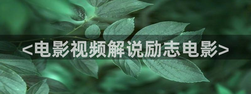 法医秦明免费观看星辰影院
