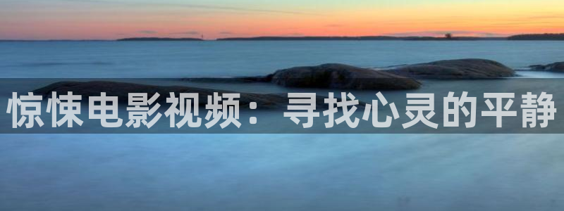 星辰电影在线观看完整