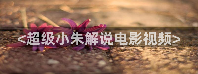 星辰影院在线观看免