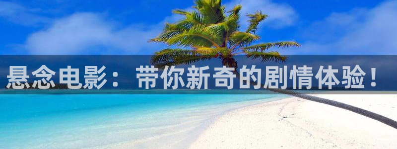 星辰影院闯关东免费观看