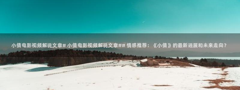 星辰影院在线观看免费高清