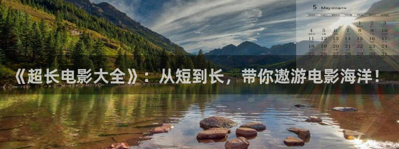 破茧第一季免费观看星辰影院：《超长电影大全》：从短到长，带你遨游电影海洋！