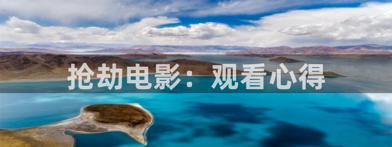 急诊科医生42集免费星辰影院：抢劫电影：观看心得