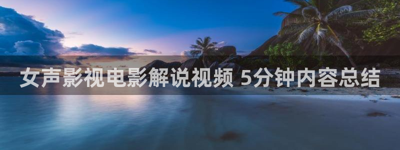 凹凸世界星辰影院