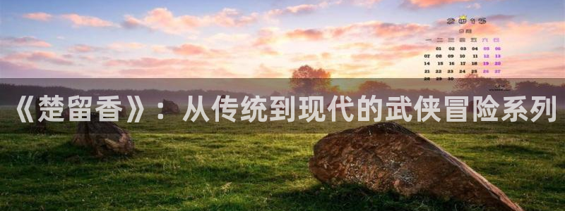 长相思电视剧星辰影院30集
