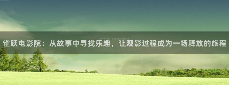 星辰影院播放器