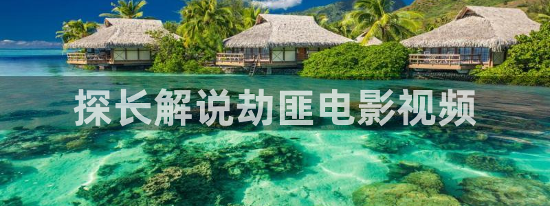 南风知我意星辰影院
