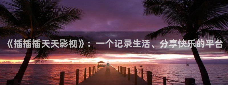 星辰影院免费视频