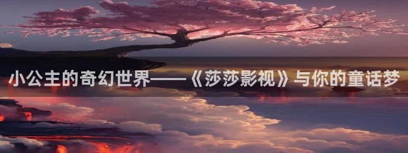 花戎电视剧星辰影院在线播放